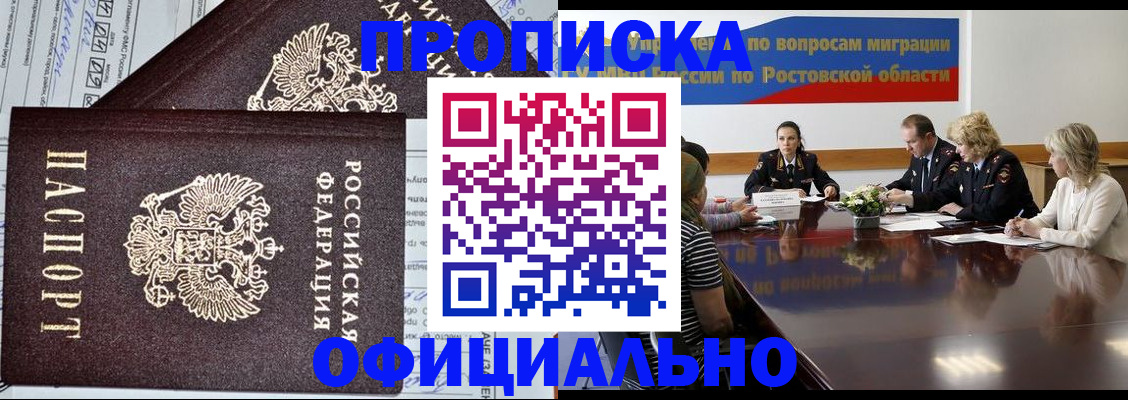 временная регистрация адрес в Кашире