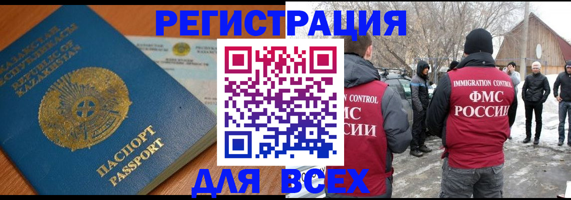 временная регистрация для школы в Кашире